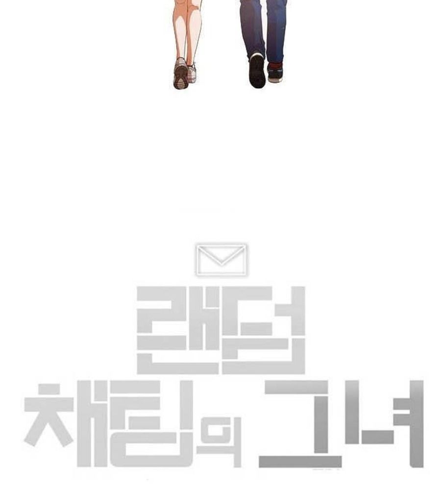 Cô Gái Từ Ứng Dụng Nhắn Tin Ngẫu Nhiên Chapter 330 - Trang 2