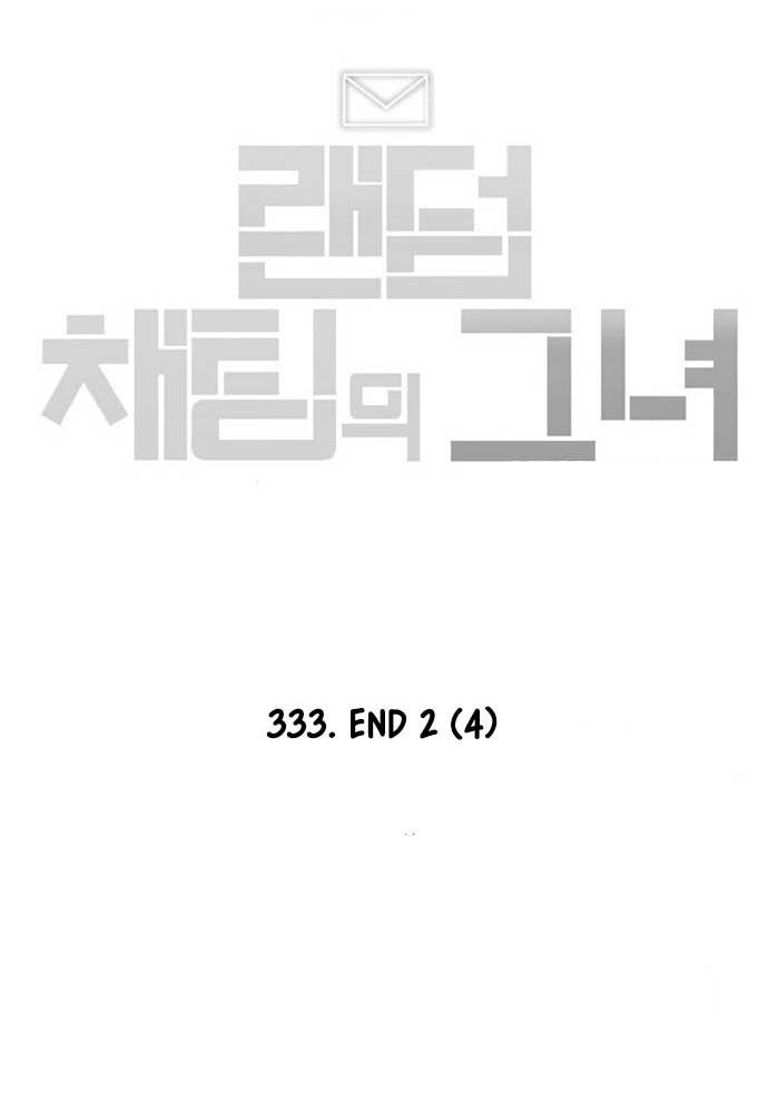 Cô Gái Từ Ứng Dụng Nhắn Tin Ngẫu Nhiên Chapter 332 - Trang 2
