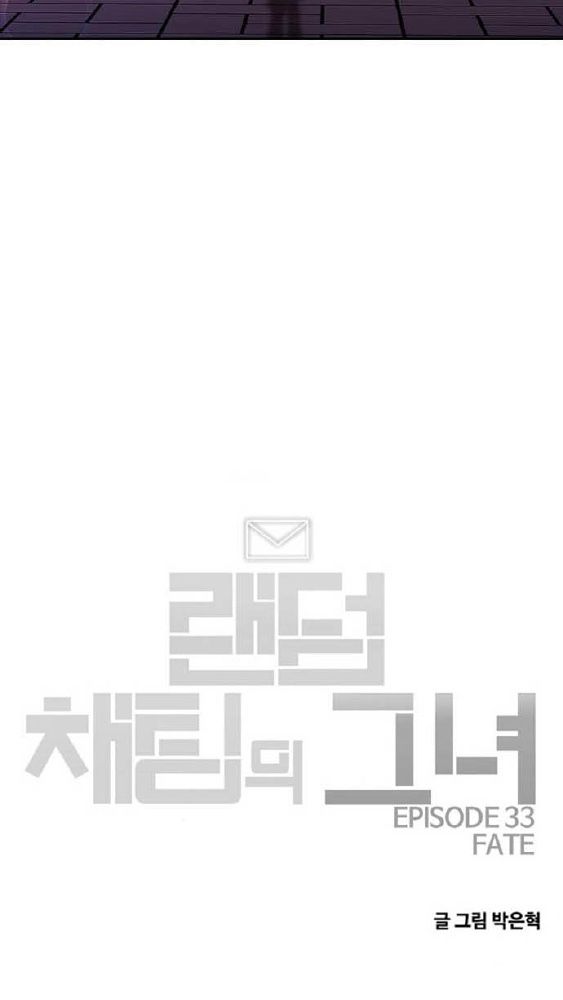 Cô Gái Từ Ứng Dụng Nhắn Tin Ngẫu Nhiên Chapter 333 - Trang 2
