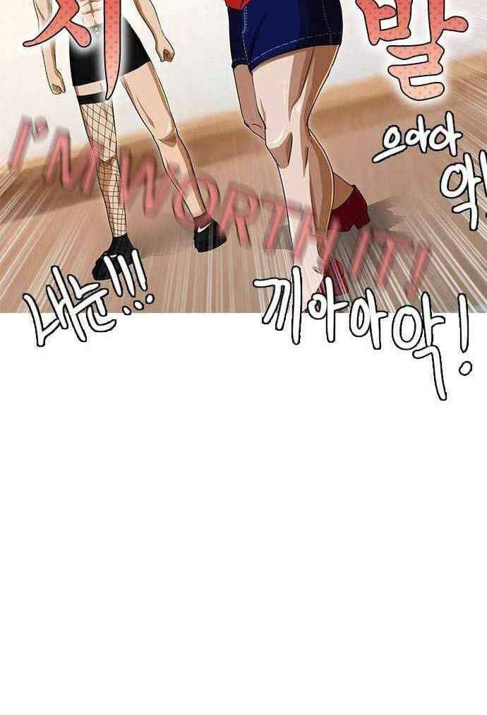 Cô Gái Từ Ứng Dụng Nhắn Tin Ngẫu Nhiên Chapter 35 - Trang 2