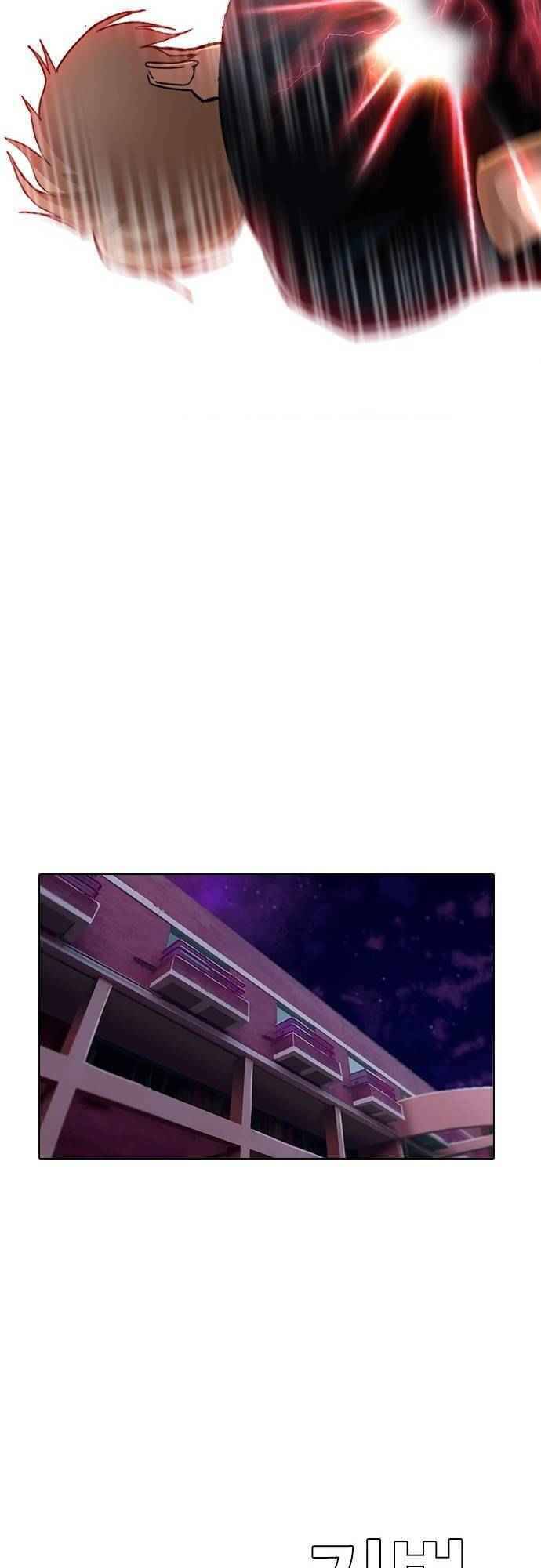 Cô Gái Từ Ứng Dụng Nhắn Tin Ngẫu Nhiên Chapter 37 - Trang 2