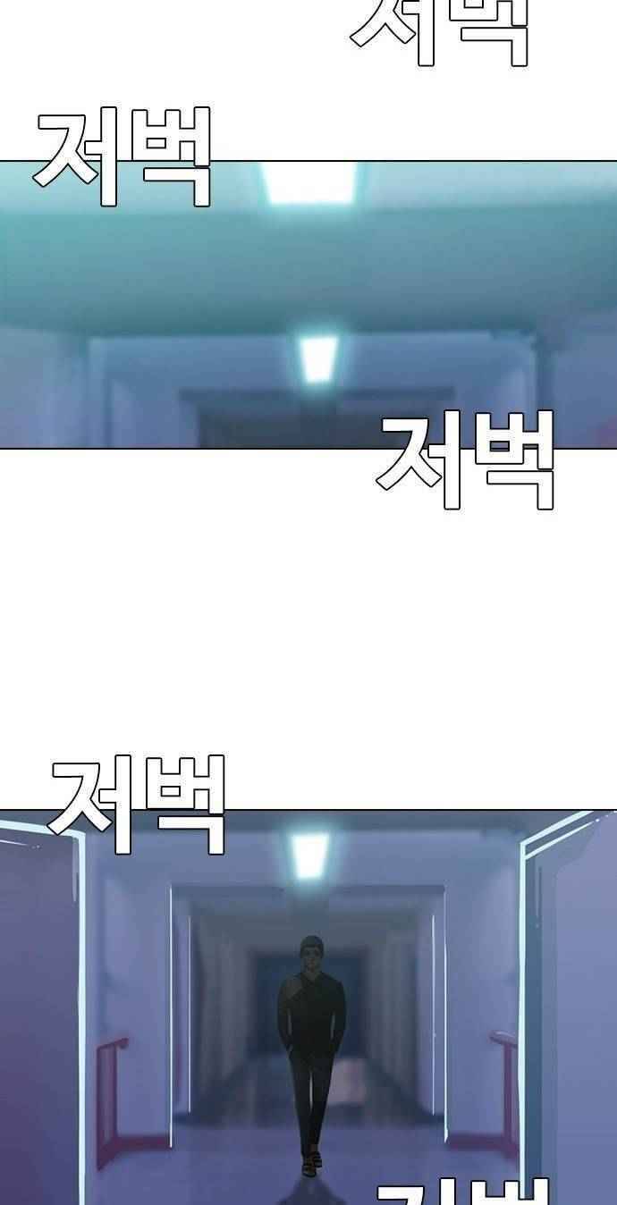 Cô Gái Từ Ứng Dụng Nhắn Tin Ngẫu Nhiên Chapter 37 - Trang 2