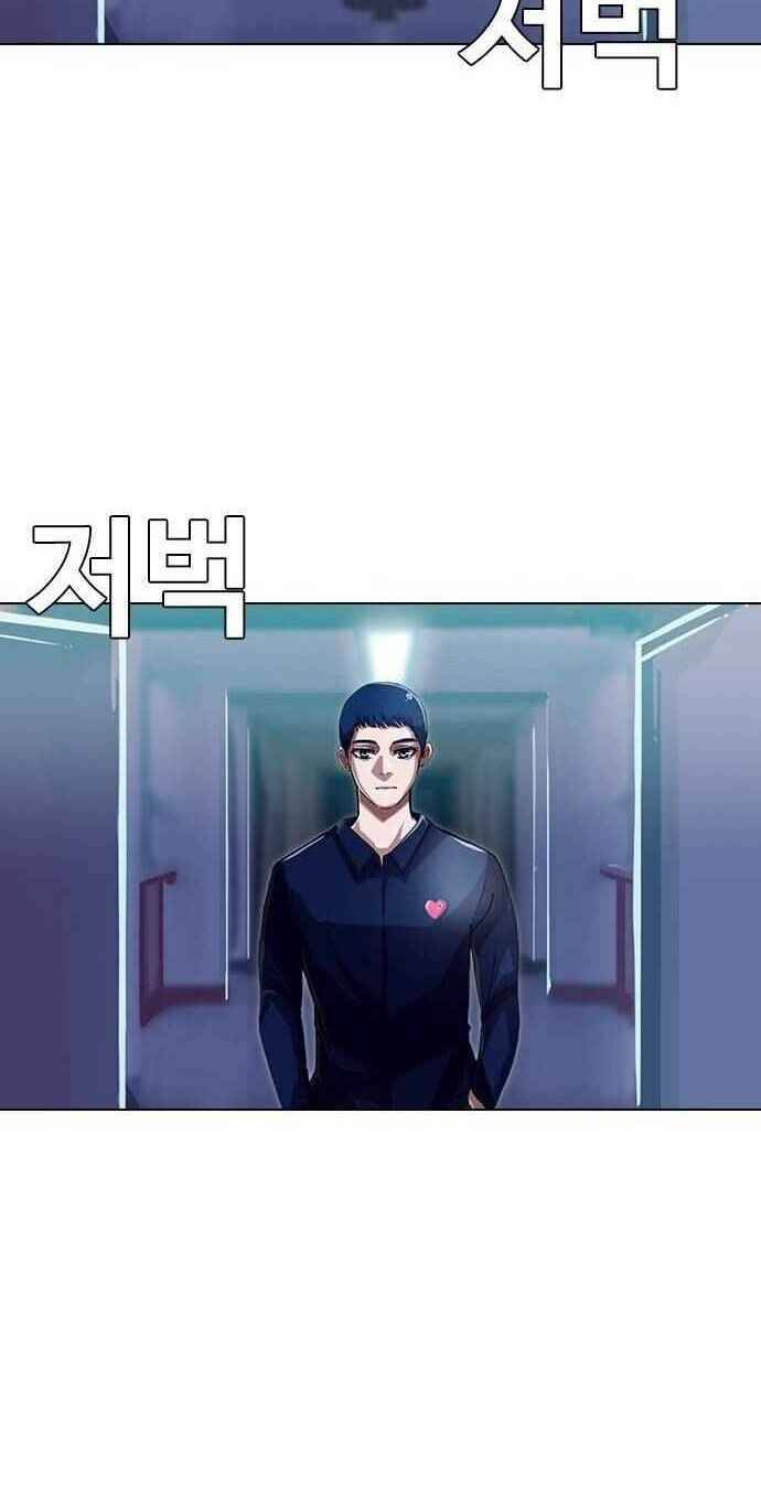 Cô Gái Từ Ứng Dụng Nhắn Tin Ngẫu Nhiên Chapter 37 - Trang 2