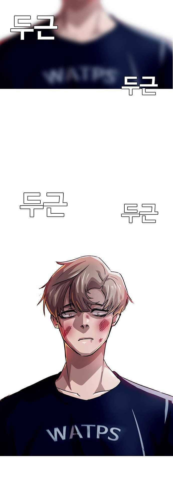 Cô Gái Từ Ứng Dụng Nhắn Tin Ngẫu Nhiên Chapter 38 - Trang 2