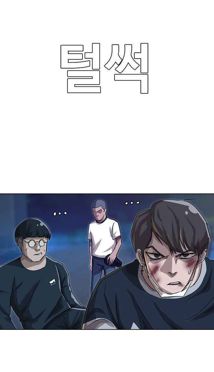 Cô Gái Từ Ứng Dụng Nhắn Tin Ngẫu Nhiên Chapter 38 - Trang 2