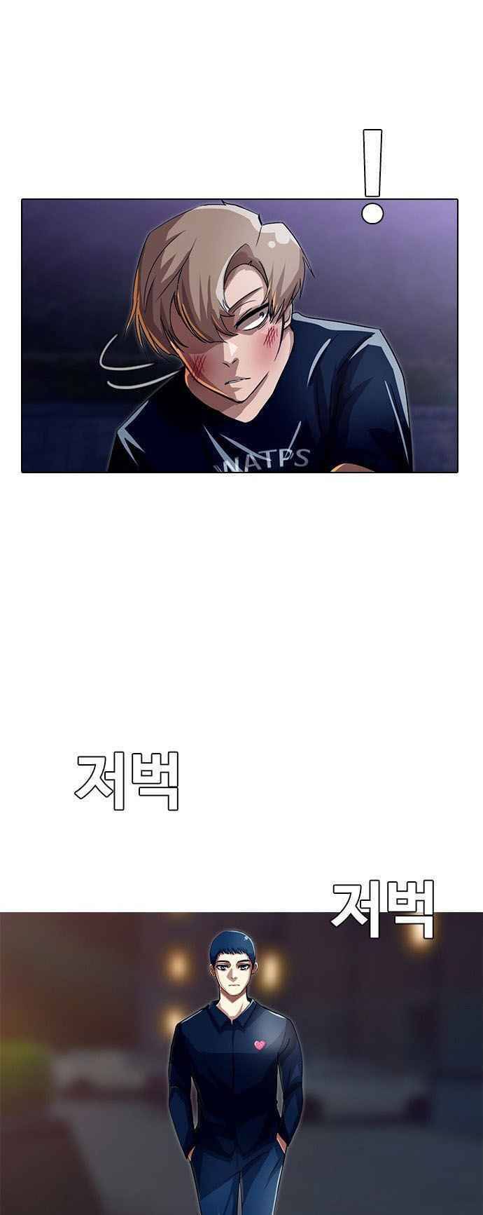 Cô Gái Từ Ứng Dụng Nhắn Tin Ngẫu Nhiên Chapter 38 - Trang 2