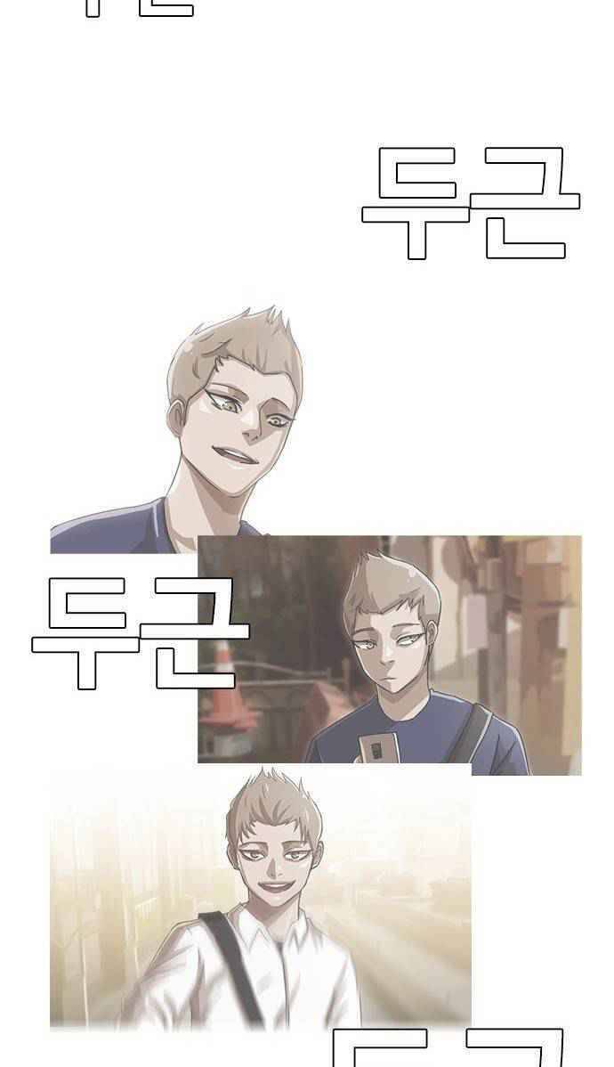 Cô Gái Từ Ứng Dụng Nhắn Tin Ngẫu Nhiên Chapter 39 - Trang 2