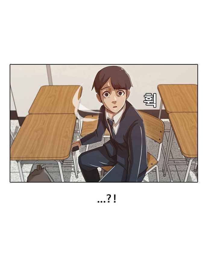 Cô Gái Từ Ứng Dụng Nhắn Tin Ngẫu Nhiên Chapter 4 - Trang 2