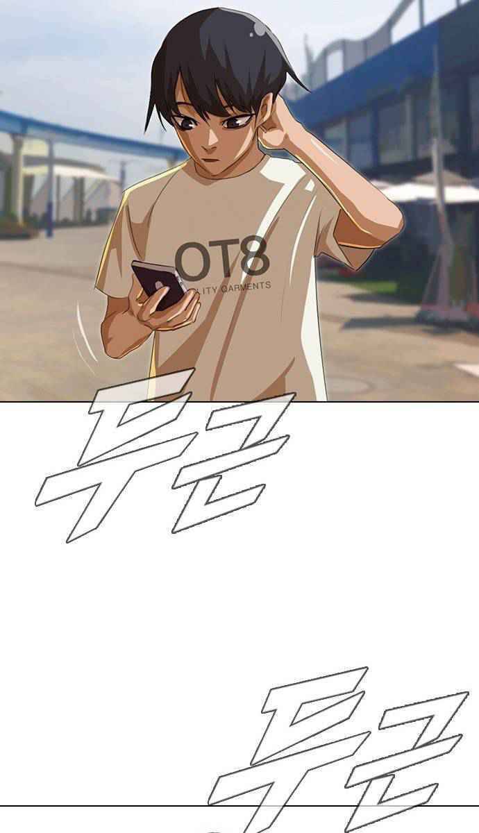 Cô Gái Từ Ứng Dụng Nhắn Tin Ngẫu Nhiên Chapter 41 - Trang 2