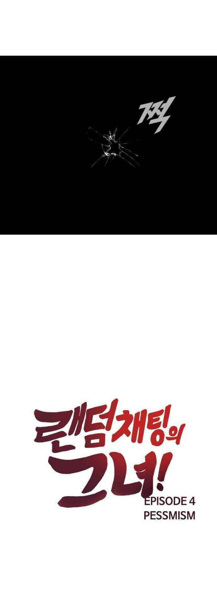 Cô Gái Từ Ứng Dụng Nhắn Tin Ngẫu Nhiên Chapter 41 - Trang 2