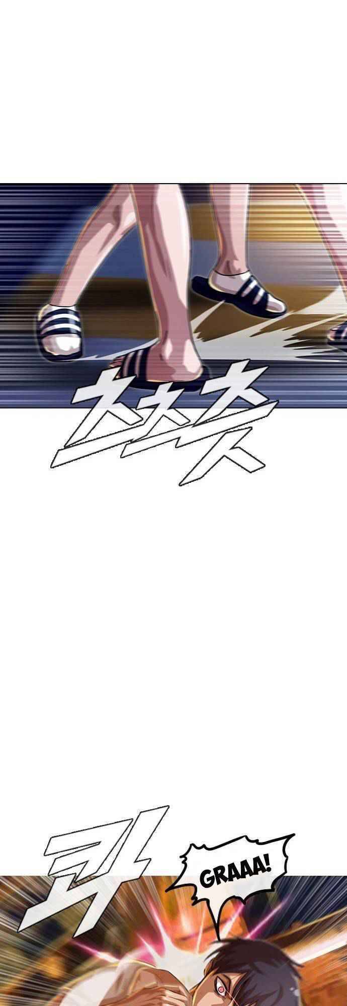 Cô Gái Từ Ứng Dụng Nhắn Tin Ngẫu Nhiên Chapter 44 - Trang 2