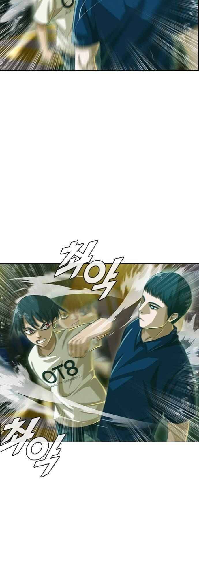 Cô Gái Từ Ứng Dụng Nhắn Tin Ngẫu Nhiên Chapter 45 - Trang 2