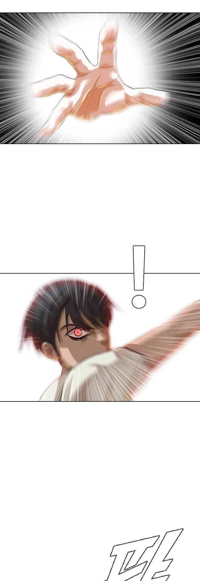 Cô Gái Từ Ứng Dụng Nhắn Tin Ngẫu Nhiên Chapter 45 - Trang 2