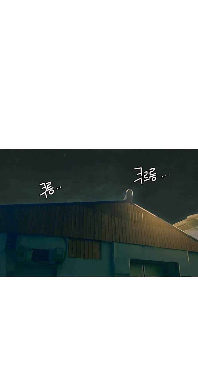 Cô Gái Từ Ứng Dụng Nhắn Tin Ngẫu Nhiên Chapter 45 - Trang 2