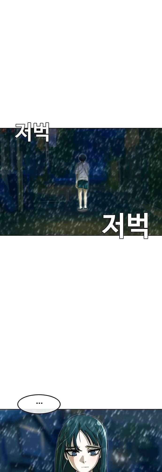 Cô Gái Từ Ứng Dụng Nhắn Tin Ngẫu Nhiên Chapter 46 - Trang 2