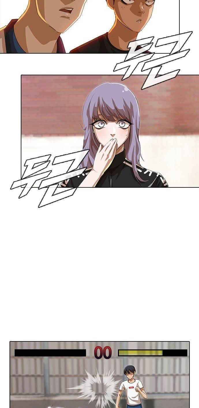 Cô Gái Từ Ứng Dụng Nhắn Tin Ngẫu Nhiên Chapter 49 - Trang 2