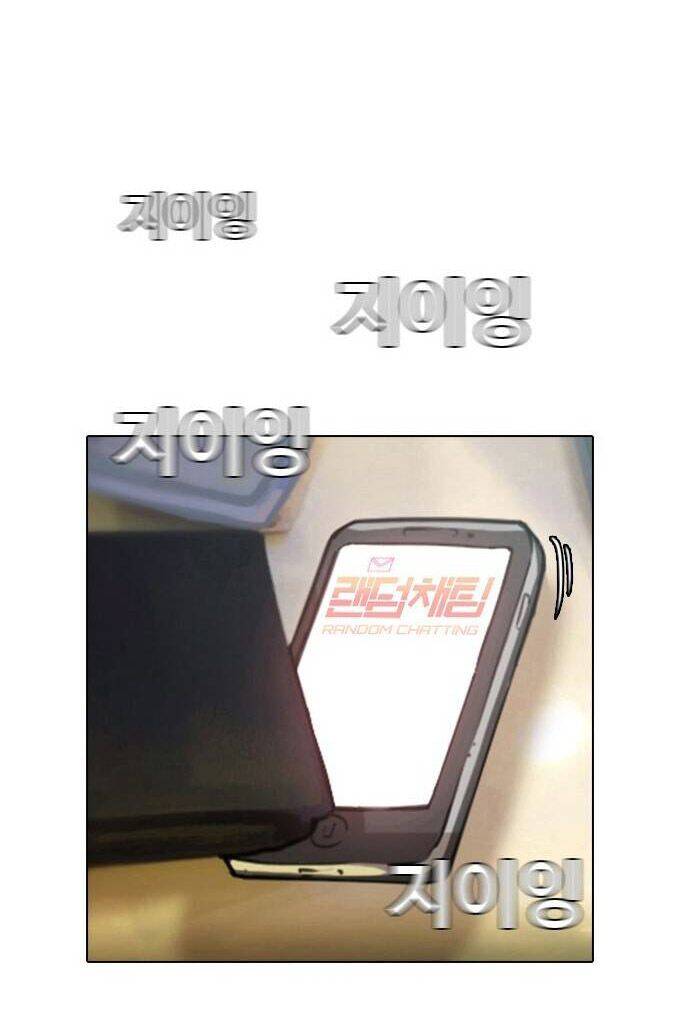 Cô Gái Từ Ứng Dụng Nhắn Tin Ngẫu Nhiên Chapter 5 - Trang 2