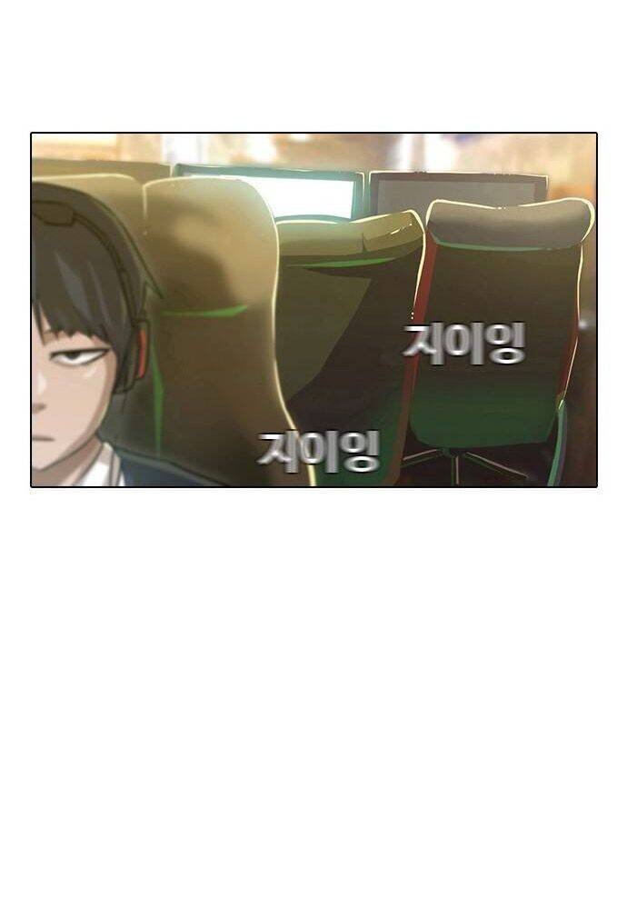 Cô Gái Từ Ứng Dụng Nhắn Tin Ngẫu Nhiên Chapter 5 - Trang 2