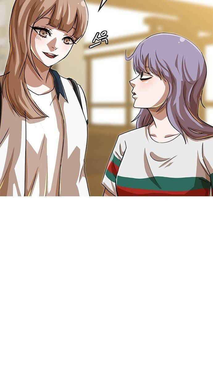 Cô Gái Từ Ứng Dụng Nhắn Tin Ngẫu Nhiên Chapter 52 - Trang 2