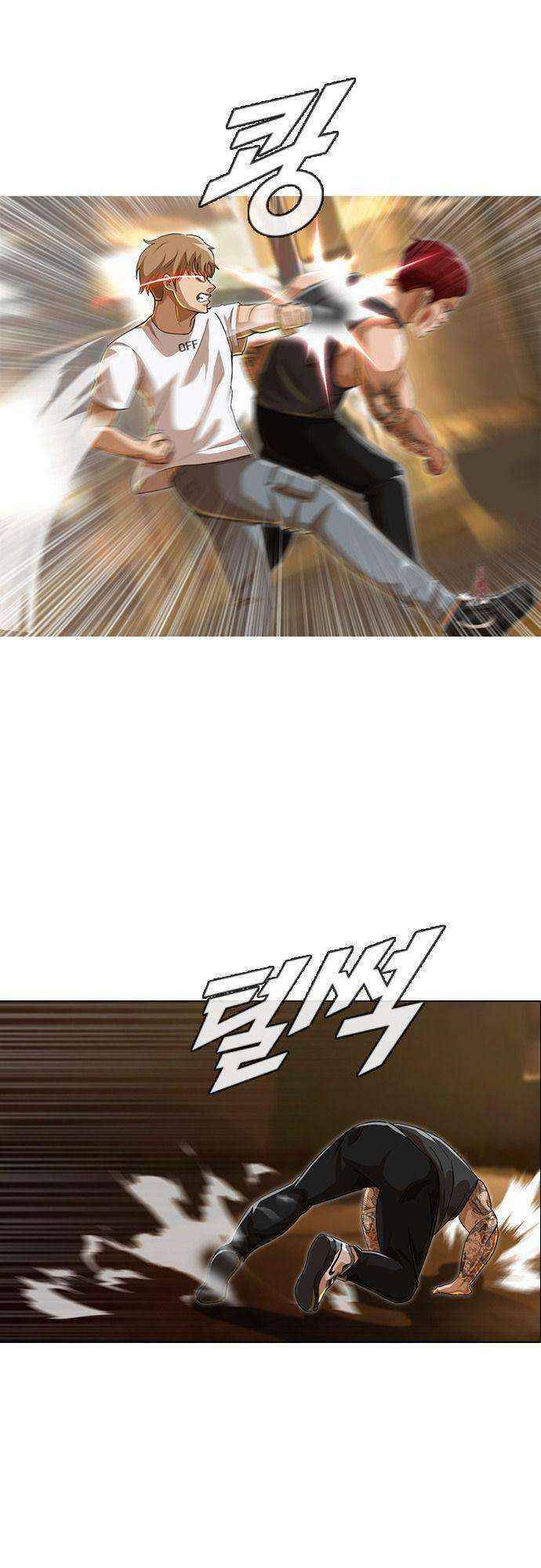 Cô Gái Từ Ứng Dụng Nhắn Tin Ngẫu Nhiên Chapter 54 - Trang 2