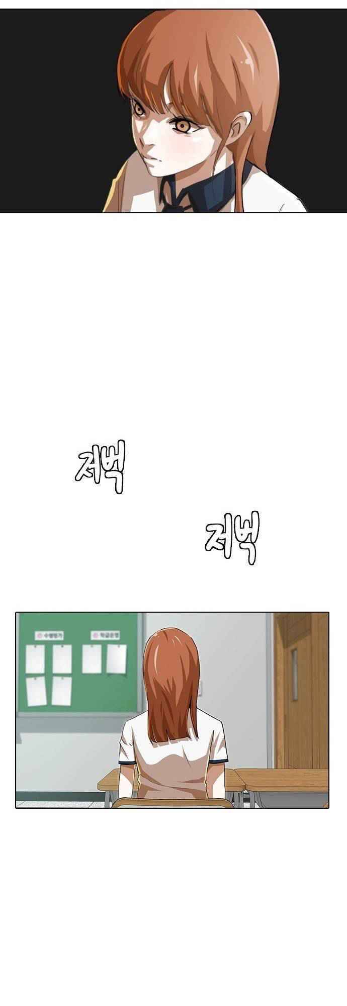 Cô Gái Từ Ứng Dụng Nhắn Tin Ngẫu Nhiên Chapter 57 - Trang 2