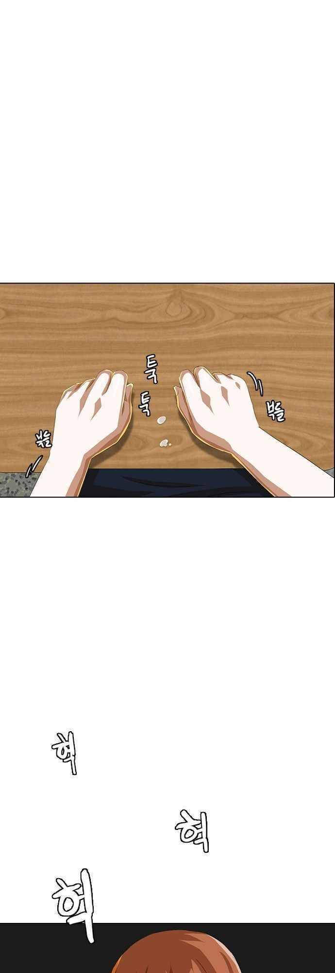 Cô Gái Từ Ứng Dụng Nhắn Tin Ngẫu Nhiên Chapter 59 - Trang 2