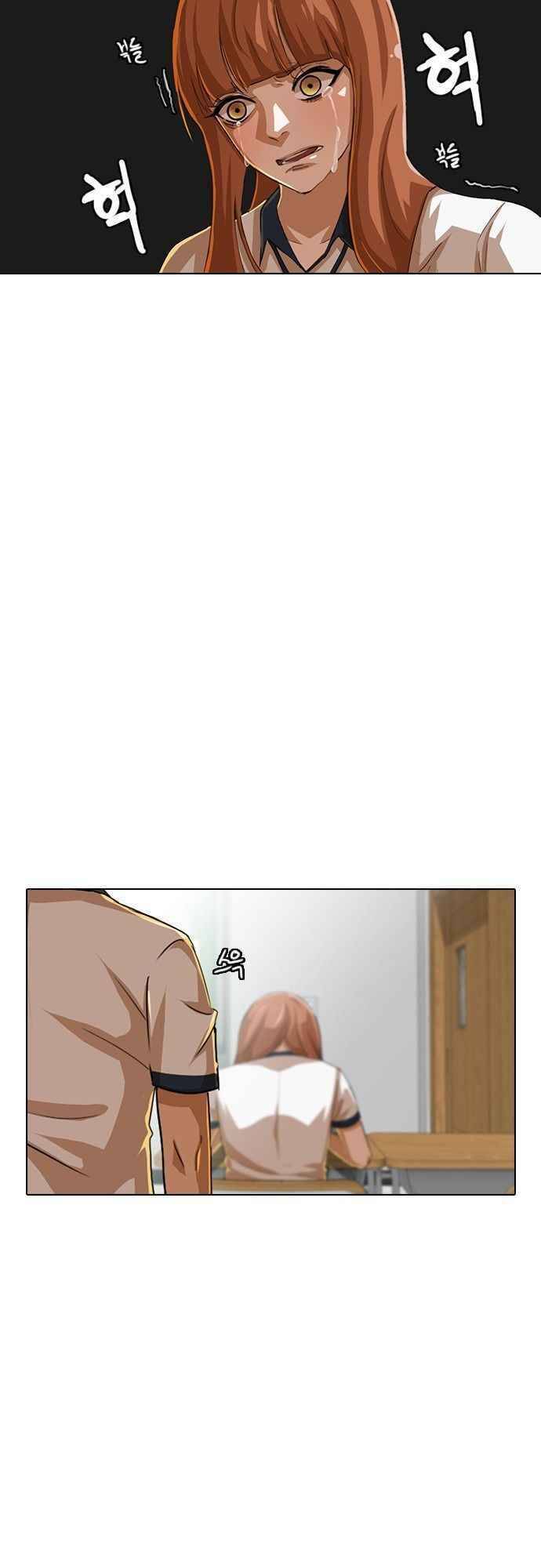 Cô Gái Từ Ứng Dụng Nhắn Tin Ngẫu Nhiên Chapter 59 - Trang 2