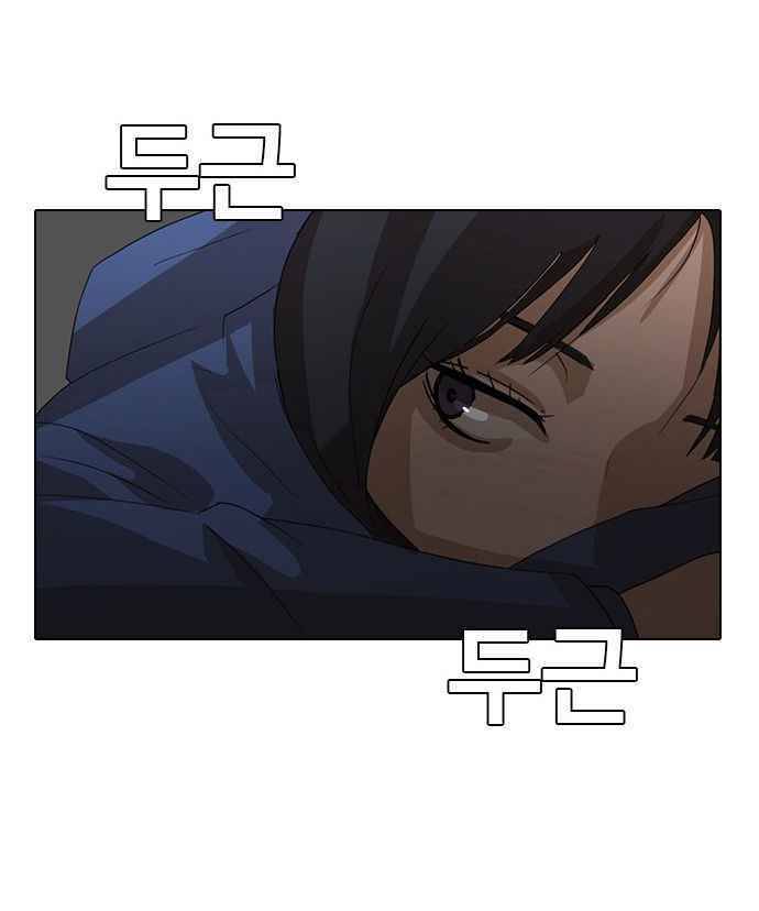 Cô Gái Từ Ứng Dụng Nhắn Tin Ngẫu Nhiên Chapter 6 - Trang 2