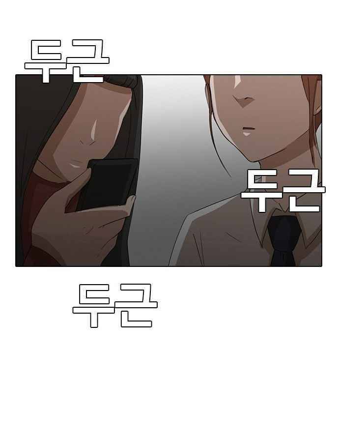 Cô Gái Từ Ứng Dụng Nhắn Tin Ngẫu Nhiên Chapter 6 - Trang 2