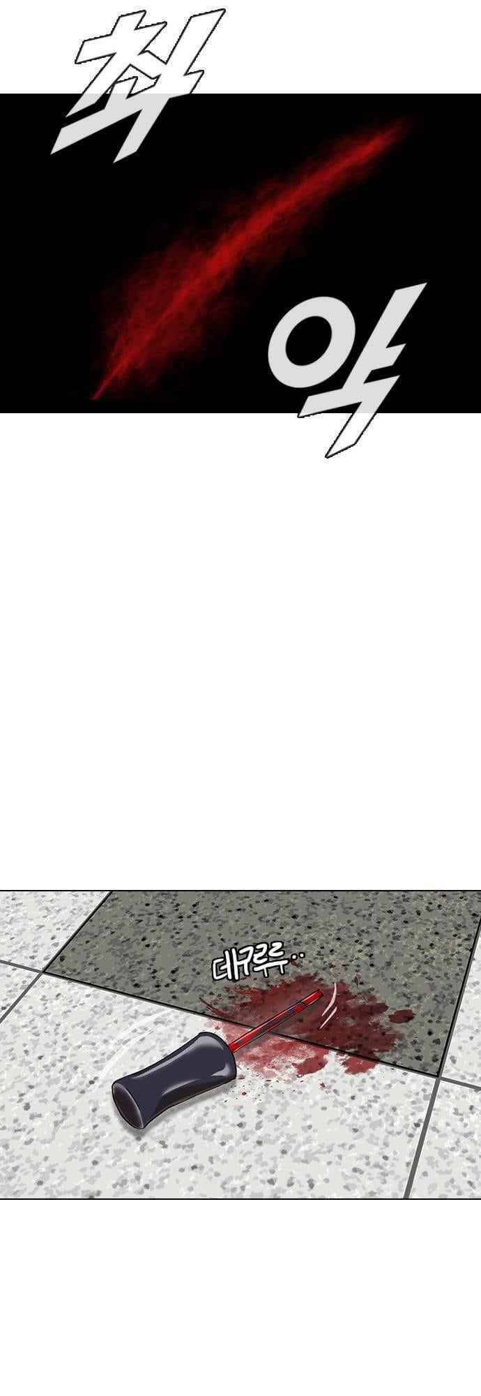 Cô Gái Từ Ứng Dụng Nhắn Tin Ngẫu Nhiên Chapter 60 - Trang 2