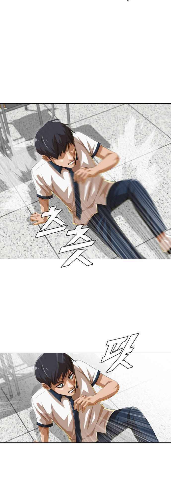 Cô Gái Từ Ứng Dụng Nhắn Tin Ngẫu Nhiên Chapter 61 - Trang 2