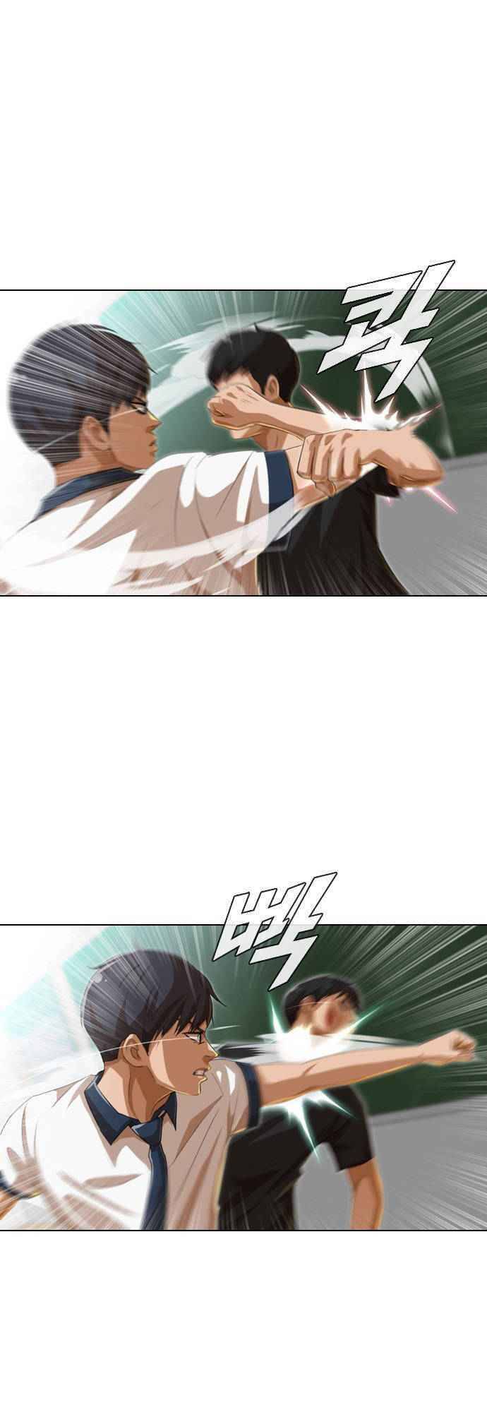 Cô Gái Từ Ứng Dụng Nhắn Tin Ngẫu Nhiên Chapter 61 - Trang 2