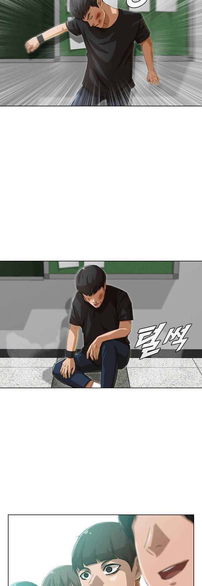 Cô Gái Từ Ứng Dụng Nhắn Tin Ngẫu Nhiên Chapter 61 - Trang 2