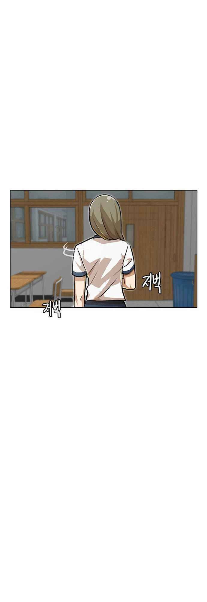 Cô Gái Từ Ứng Dụng Nhắn Tin Ngẫu Nhiên Chapter 63 - Trang 2