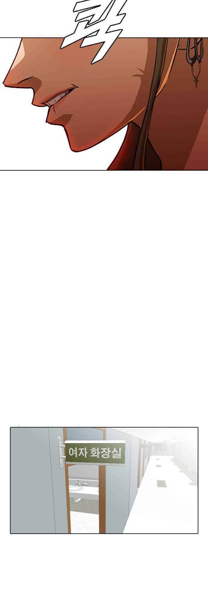 Cô Gái Từ Ứng Dụng Nhắn Tin Ngẫu Nhiên Chapter 63 - Trang 2