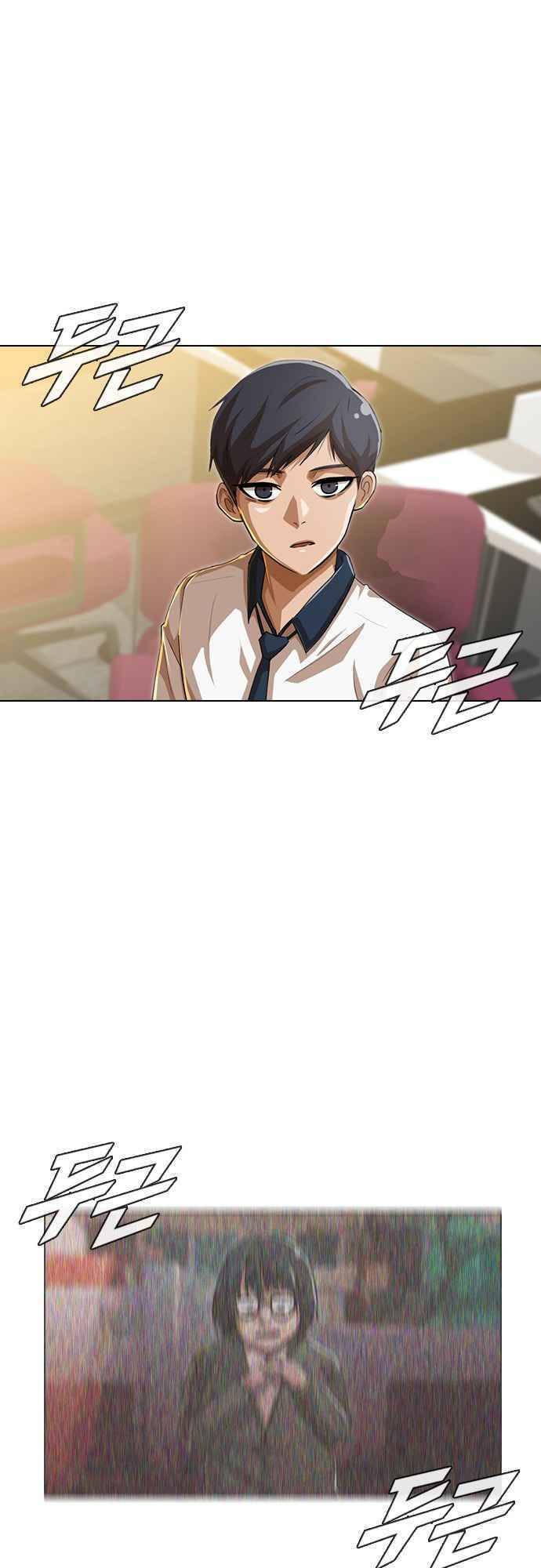 Cô Gái Từ Ứng Dụng Nhắn Tin Ngẫu Nhiên Chapter 67 - Trang 2