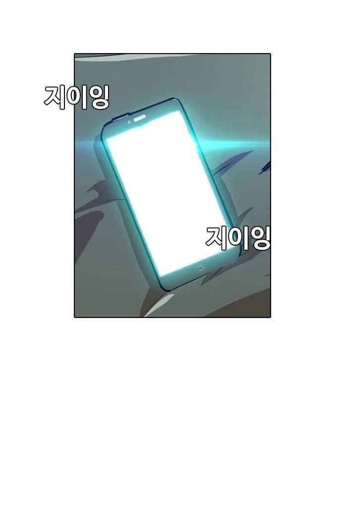 Cô Gái Từ Ứng Dụng Nhắn Tin Ngẫu Nhiên Chapter 7 - Trang 2