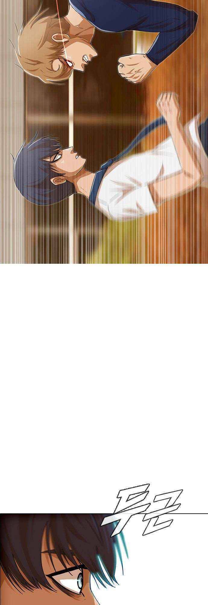 Cô Gái Từ Ứng Dụng Nhắn Tin Ngẫu Nhiên Chapter 71 - Trang 2