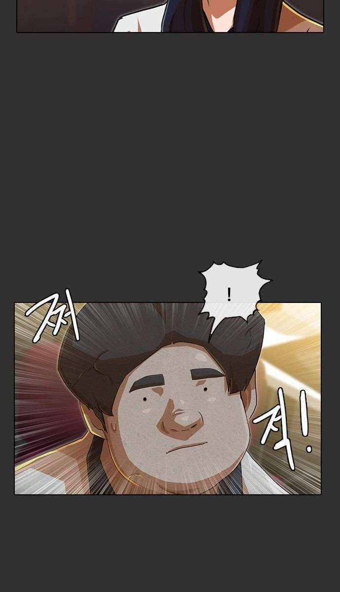 Cô Gái Từ Ứng Dụng Nhắn Tin Ngẫu Nhiên Chapter 73 - Trang 2