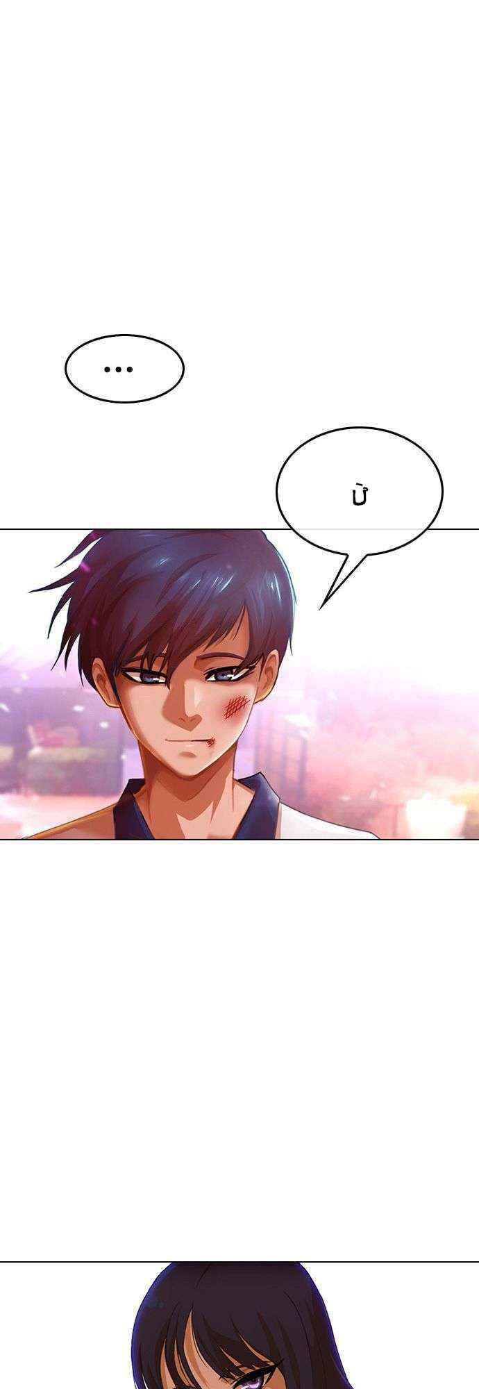 Cô Gái Từ Ứng Dụng Nhắn Tin Ngẫu Nhiên Chapter 73 - Trang 2