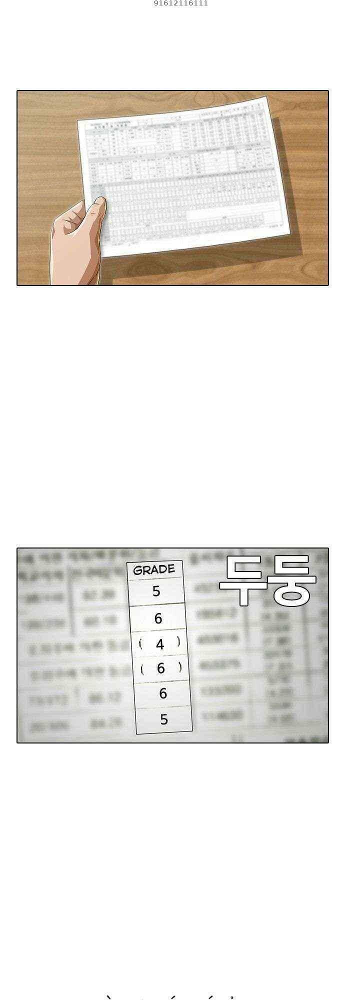 Cô Gái Từ Ứng Dụng Nhắn Tin Ngẫu Nhiên Chapter 74 - Trang 2