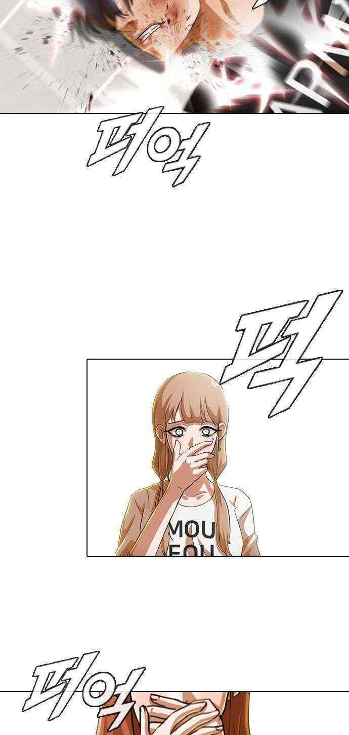 Cô Gái Từ Ứng Dụng Nhắn Tin Ngẫu Nhiên Chapter 77 - Trang 2