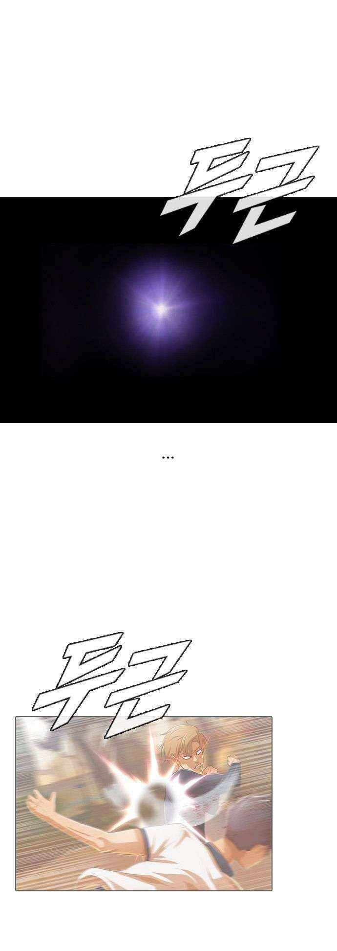 Cô Gái Từ Ứng Dụng Nhắn Tin Ngẫu Nhiên Chapter 77 - Trang 2