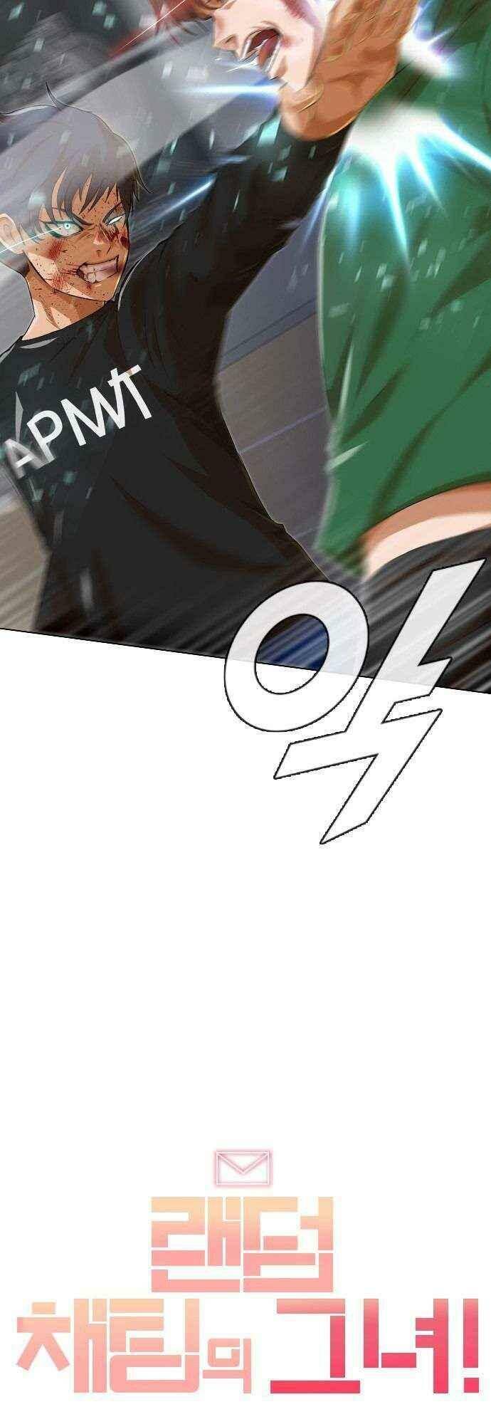 Cô Gái Từ Ứng Dụng Nhắn Tin Ngẫu Nhiên Chapter 77 - Trang 2