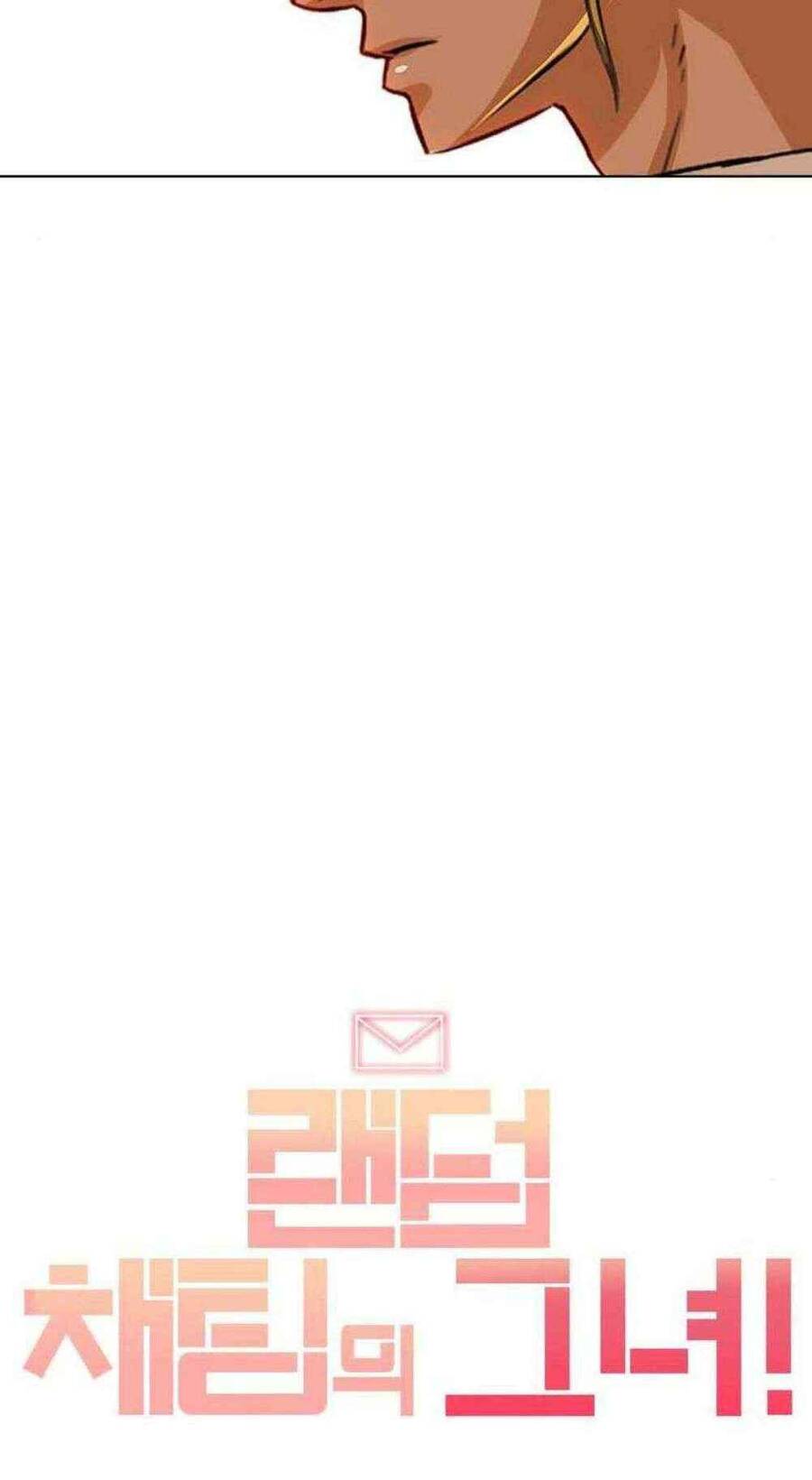 Cô Gái Từ Ứng Dụng Nhắn Tin Ngẫu Nhiên Chapter 78 - Trang 2