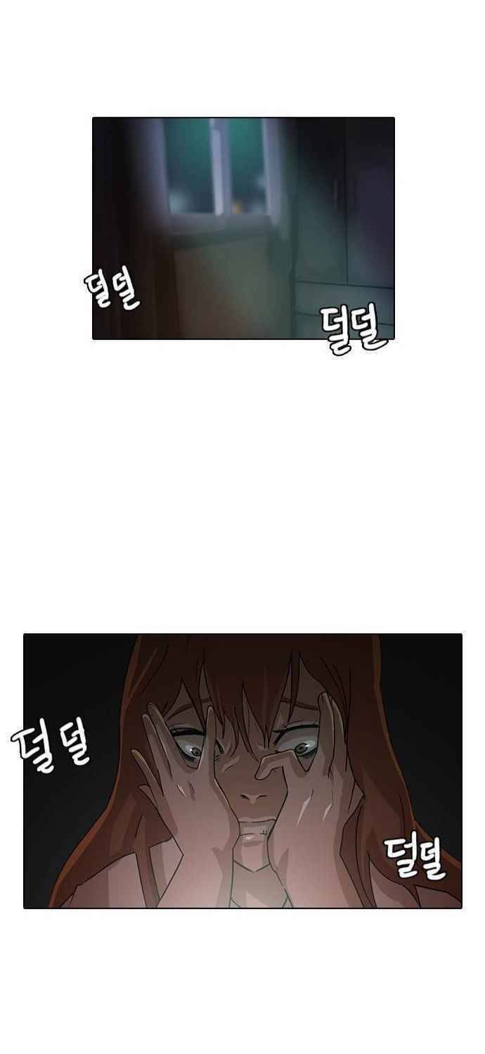 Cô Gái Từ Ứng Dụng Nhắn Tin Ngẫu Nhiên Chapter 8 - Trang 2