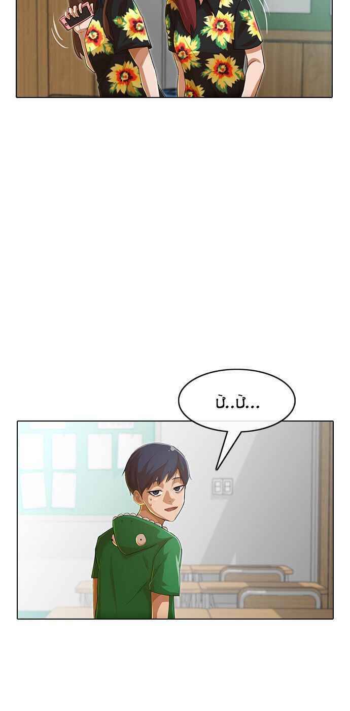 Cô Gái Từ Ứng Dụng Nhắn Tin Ngẫu Nhiên Chapter 80 - Trang 2