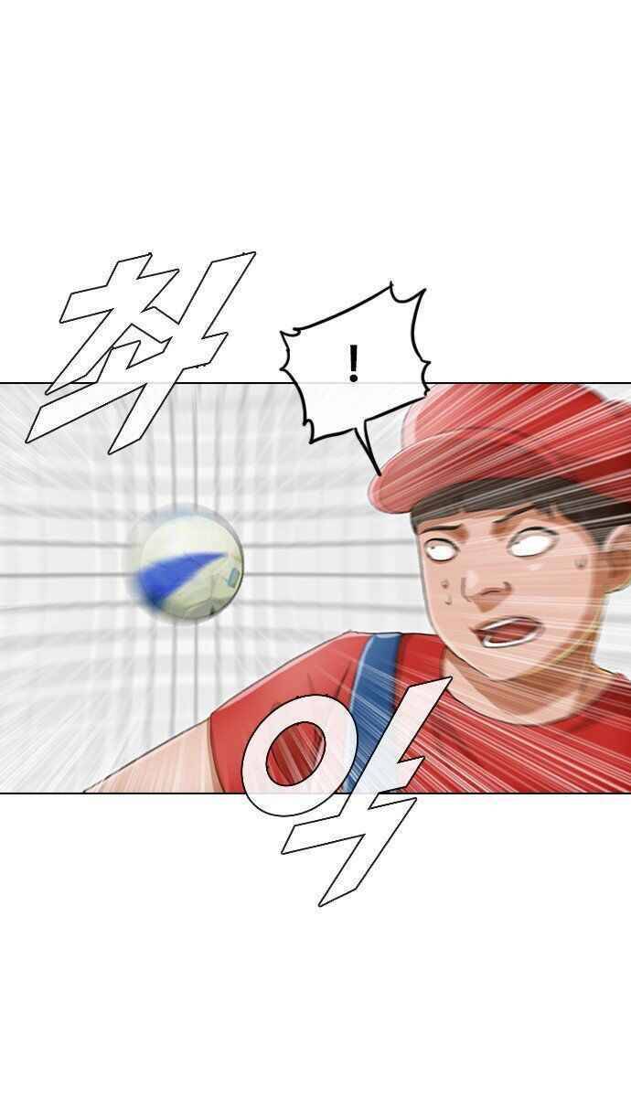 Cô Gái Từ Ứng Dụng Nhắn Tin Ngẫu Nhiên Chapter 80 - Trang 2