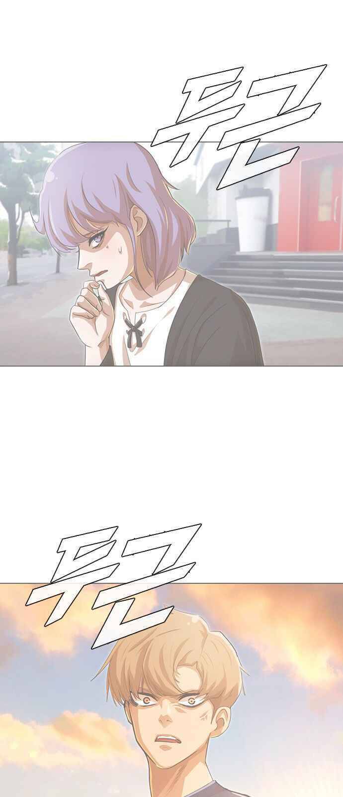 Cô Gái Từ Ứng Dụng Nhắn Tin Ngẫu Nhiên Chapter 80 - Trang 2