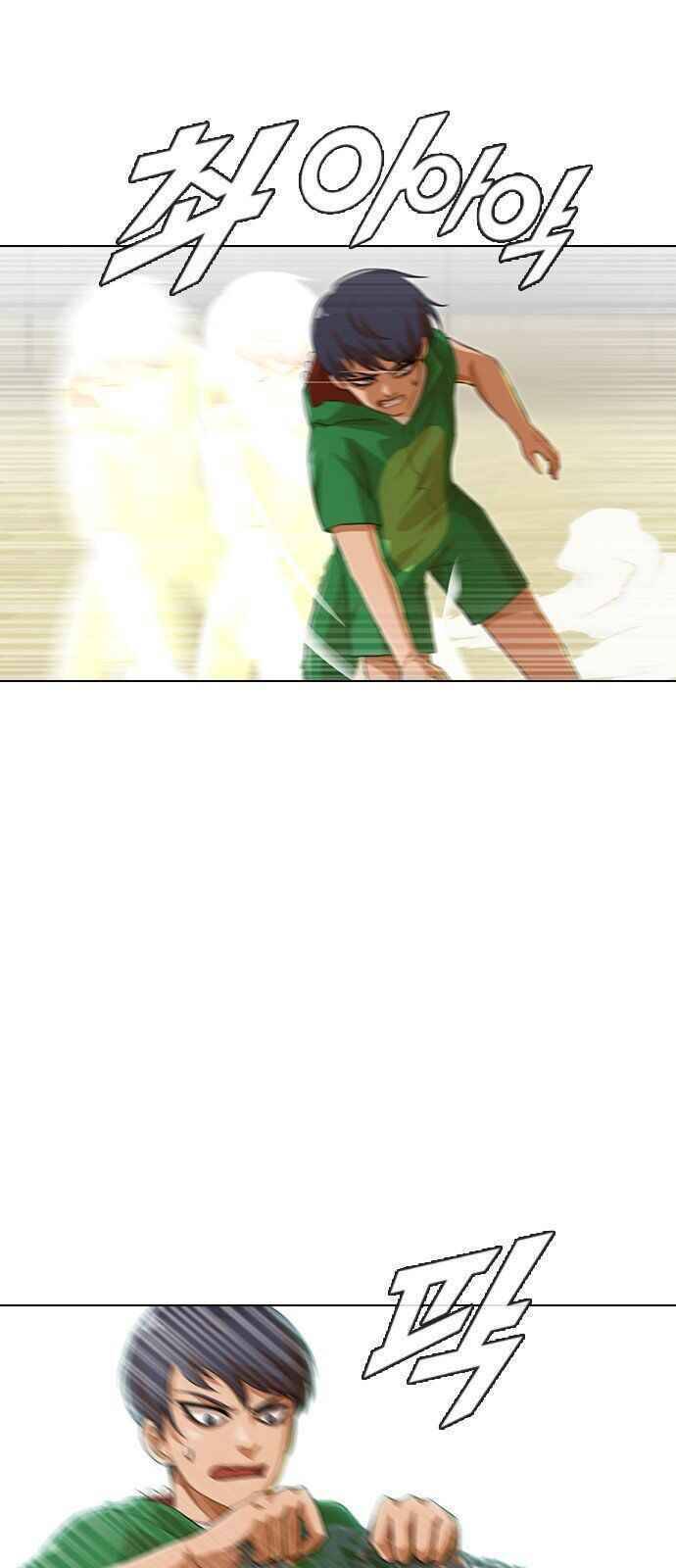 Cô Gái Từ Ứng Dụng Nhắn Tin Ngẫu Nhiên Chapter 82 - Trang 2